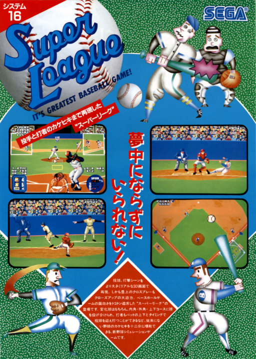Super League (FD1094 317-0045) Arcade Game Cover